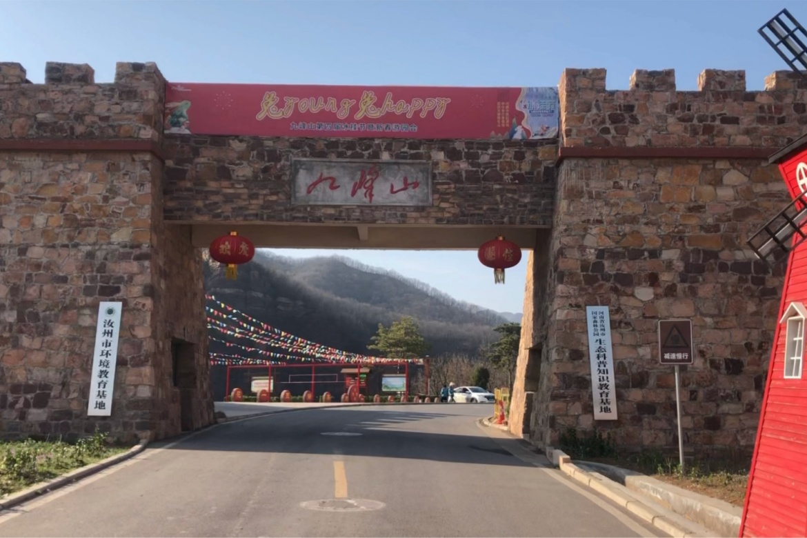 Jiufeng Mountain